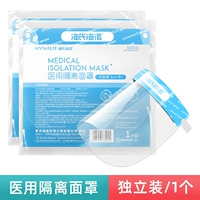 Маски медицинские изолирующие 2 шт.