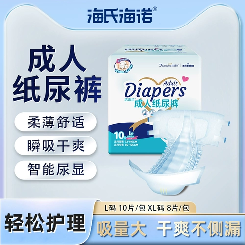 海氏海诺 Взрослые подгузники старики используют материнскую мочу, не ведущие против утечки и пасты большие поглощающие мочи прокладки
