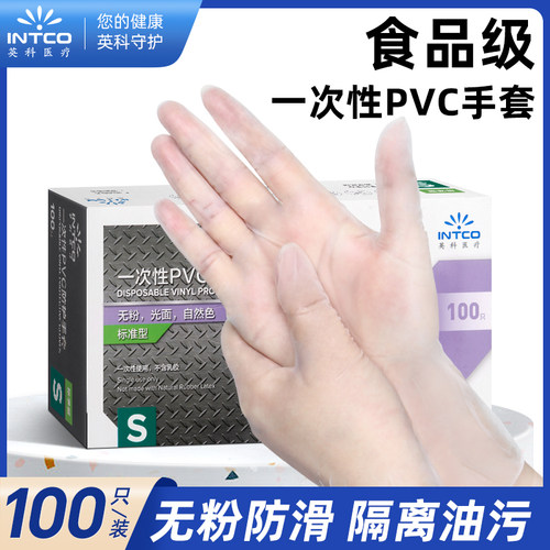 英科医疗PVC手套食品级