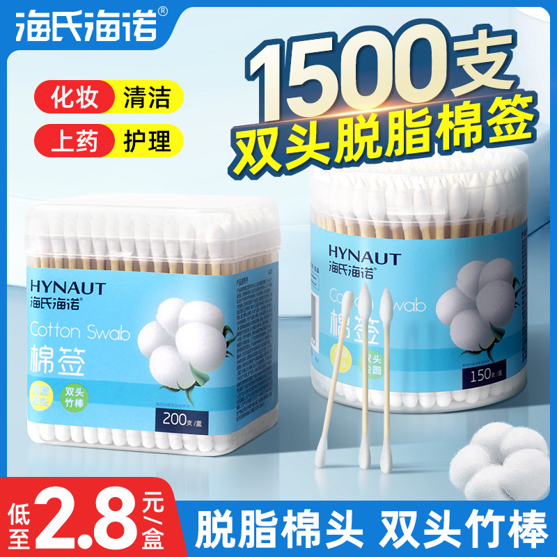 海氏海诺医用棉签双头多用