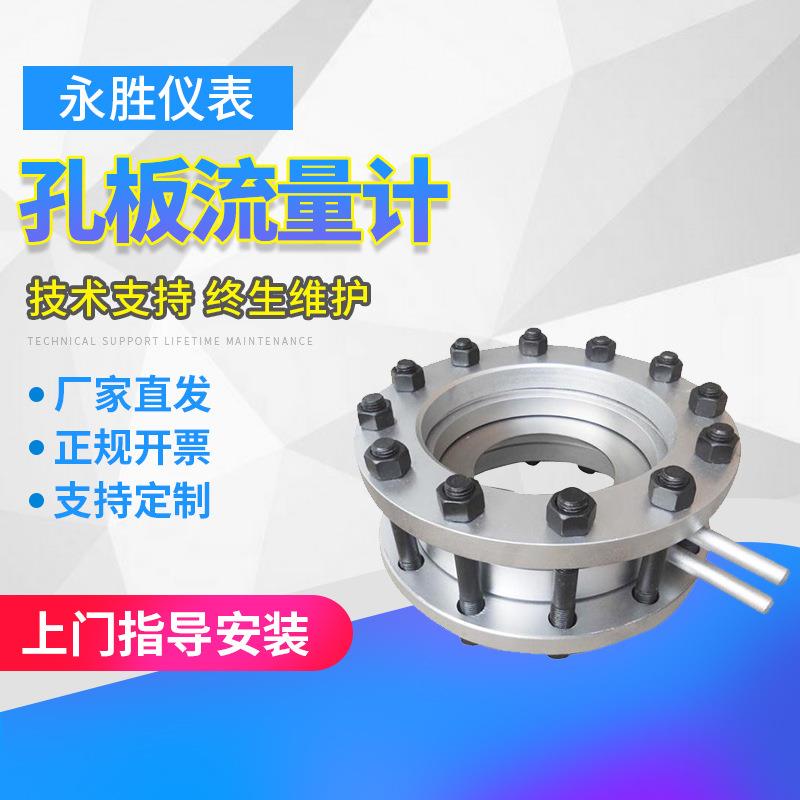 工厂发货一体化孔板流量计孔板节流装置平衡流量计蒸汽流量计