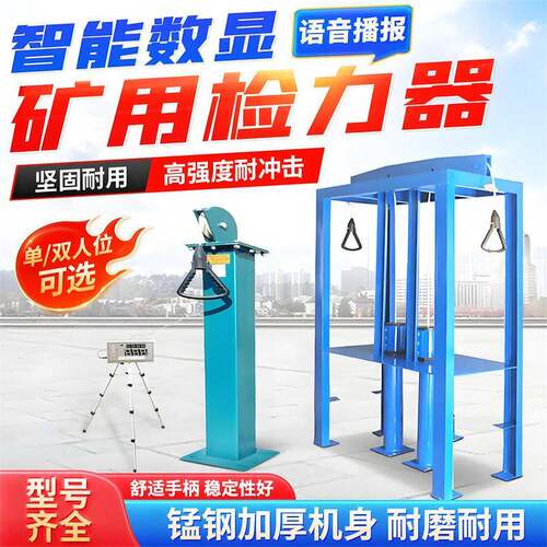 双人检力器检测器碳钢YSJ-20矿用语音数显检力器砣重20公斤