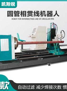 数控五轴相贯线切割机实现了端部坡口主体坡口钢结构管材切割设备