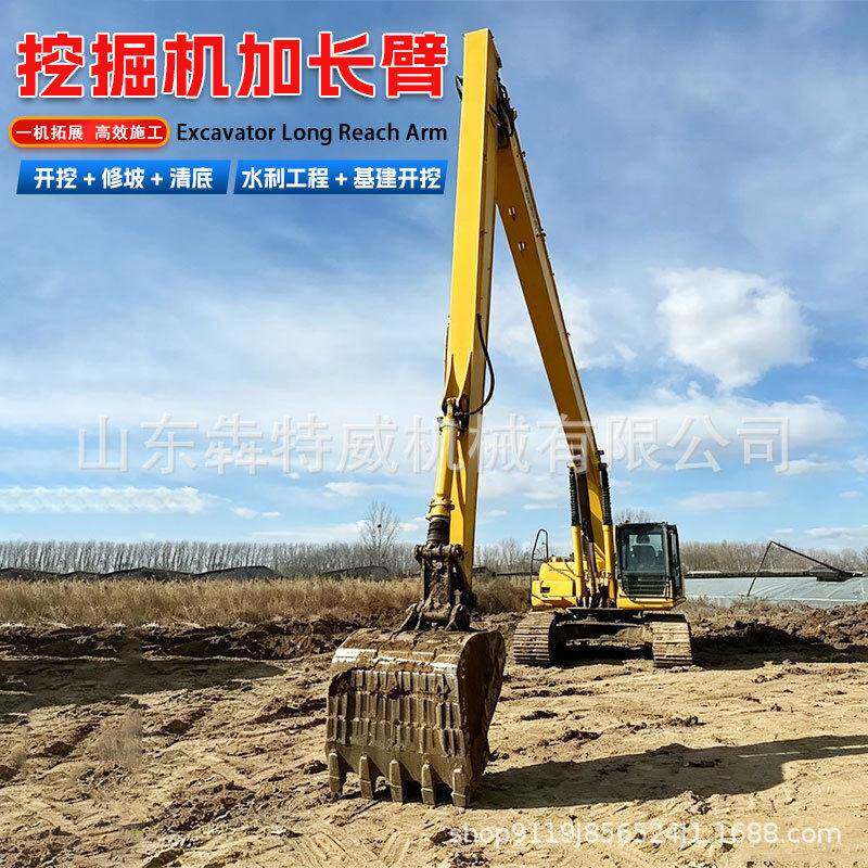 加长臂挖掘机改装两段式加长臂河道疏浚清淤长臂挖机加长大小臂