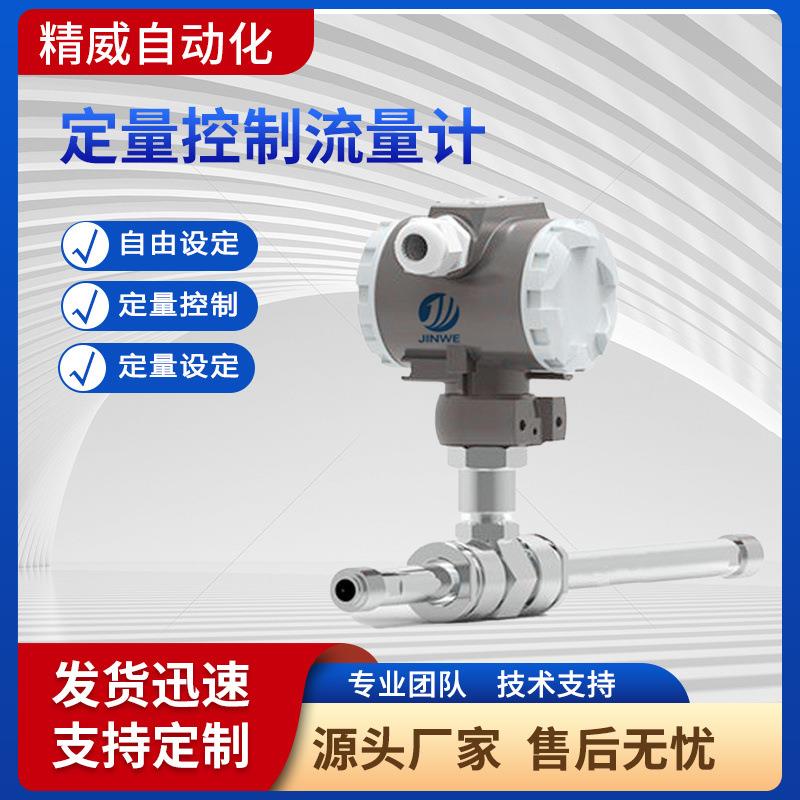 化妆品定量加水系统定量控制仪智能控量操作简单