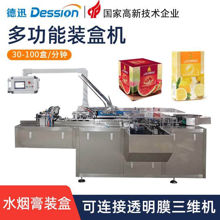 供应全自动水烟膏装盒机水烟袋装入盒插盒封口机可连接烟包机,五金/工具,其他机械五金,淘宝优惠券,粉丝福利购,淘宝优惠卷