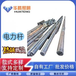 9米12米口径325电力杆规格齐全Q235材质