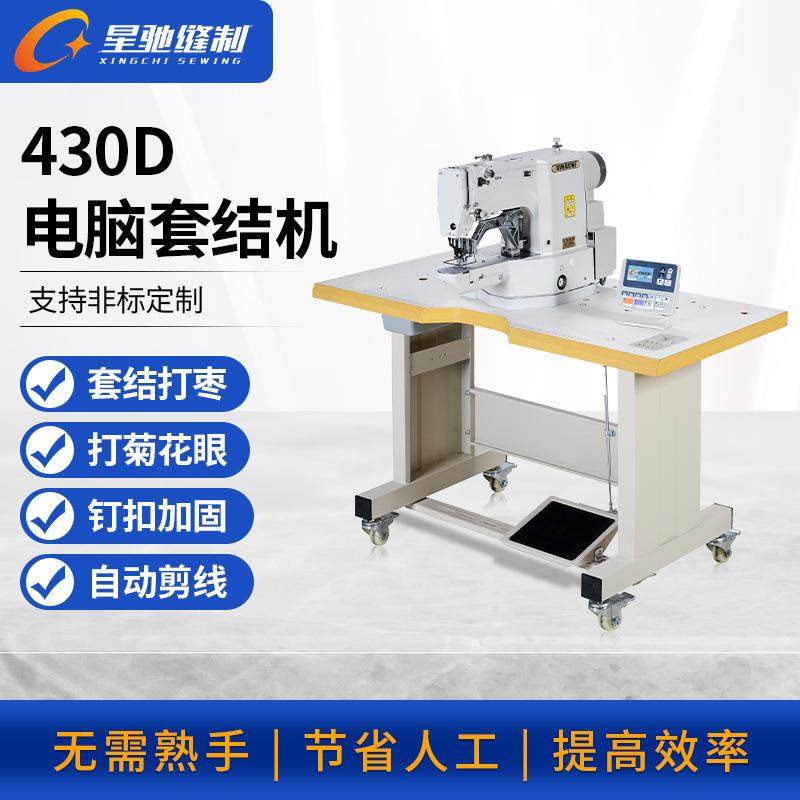 牌430D缝纫机抱枕坐垫套结机服装皮衣自动套结加固缝纫机,纺织面料/辅料/配套,其他纺织机械,淘宝优惠券,粉丝福利购,淘宝优惠卷
