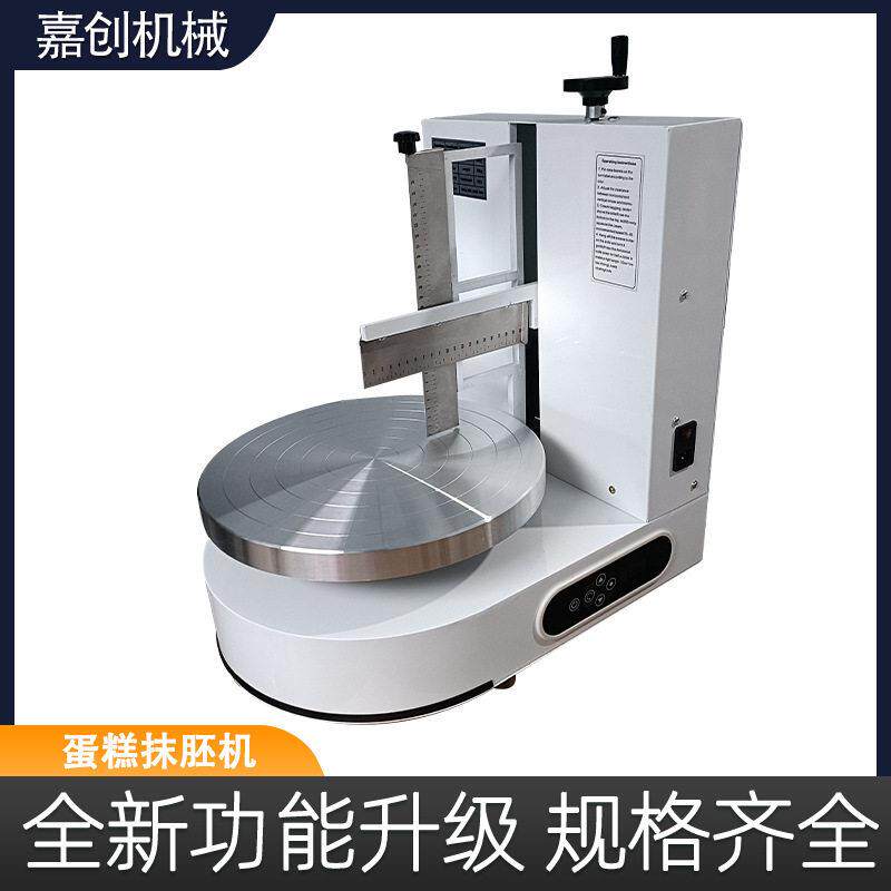 全自动蛋糕抹面机全自动抹胚机蛋糕店面包店家用生日蛋糕抹面机