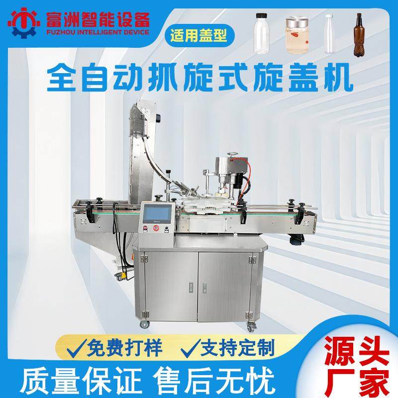 自动抓旋旋盖机蚝油瓶酱料瓶旋盖机防刮花盖旋盖机,五金/工具,其他机械五金,淘宝优惠券,粉丝福利购,淘宝优惠卷
