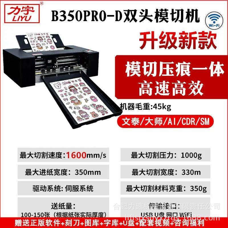 力宇全自动进纸不干胶模切机小型全自动巡边标签卡纸铜板模切切割图片