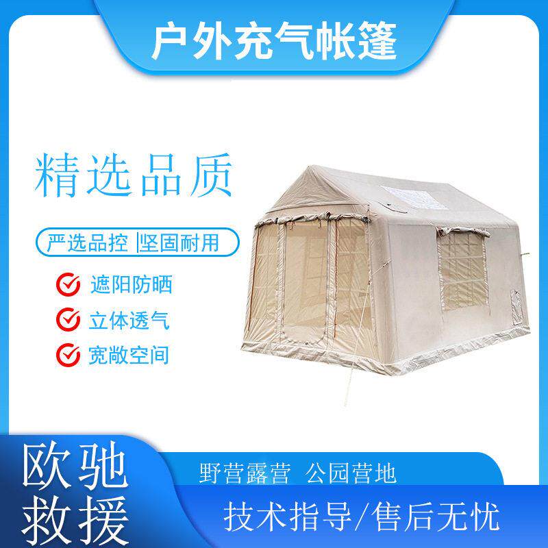 便携速开露营帐篷户外加厚防雨天幕帐篷酒店营地免搭建气帐屋