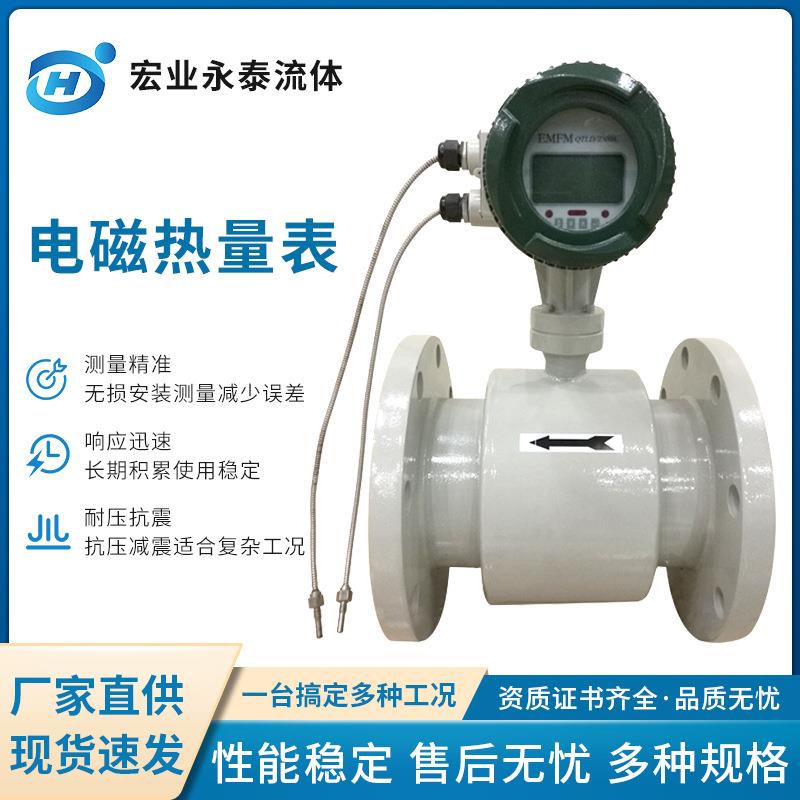 废水泥浆纸浆流量计管道智能远传LDC电磁流量计污水流量计