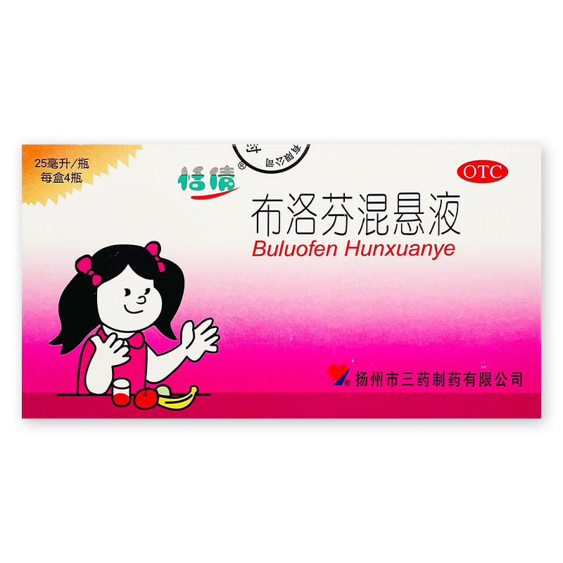 【恬倩】布洛芬混悬液2%*25ml*4瓶/盒