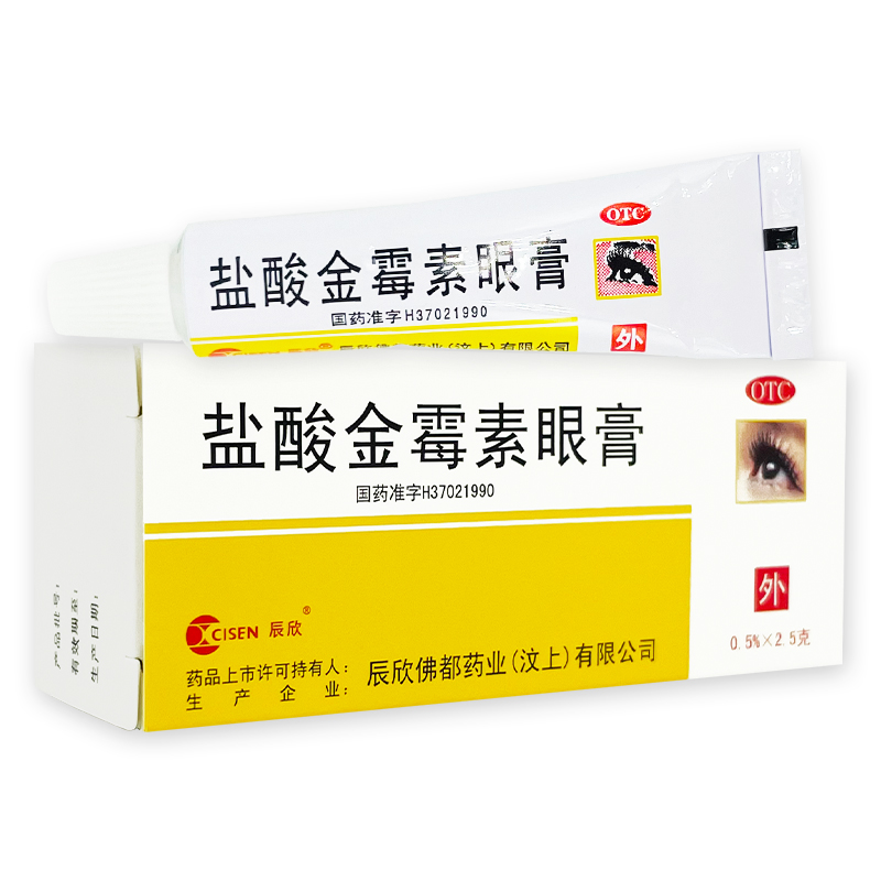 【CISEN/辰欣】盐酸金霉素眼膏0.5%*2.5g*1支/盒