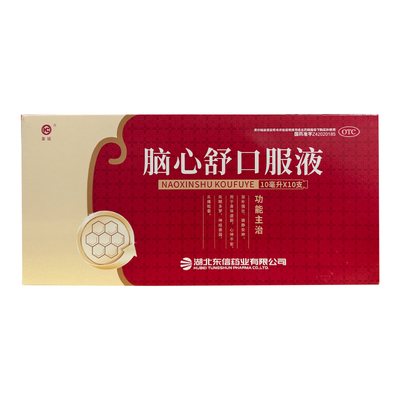 【东信】脑心舒口服液10ml*10支/盒