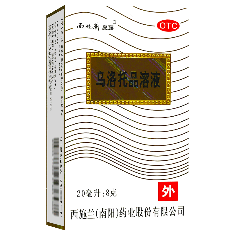 【西施兰】乌洛托品溶液40%*20ml*1瓶/盒