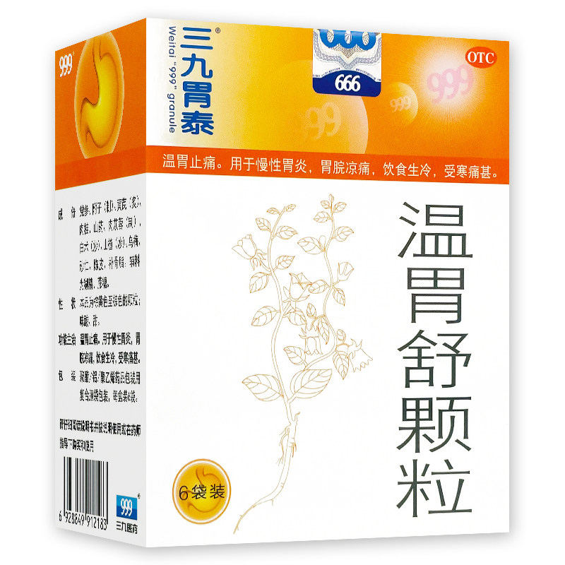 999三九胃泰 温胃舒颗粒10g*6袋/盒用于慢性胃炎胃脘凉痛饮食生冷