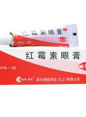 CISEN/辰欣 红霉素眼膏0.5%*2g*1支/盒用于沙眼结膜炎眼脸缘炎