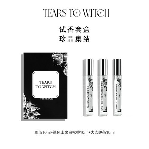 男士香水小样大吉岭茶