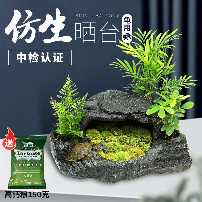 乌龟晒台爬台大号水龟缸绿植造景爬坡巴西龟晒背台躲避洞穴晒龟台