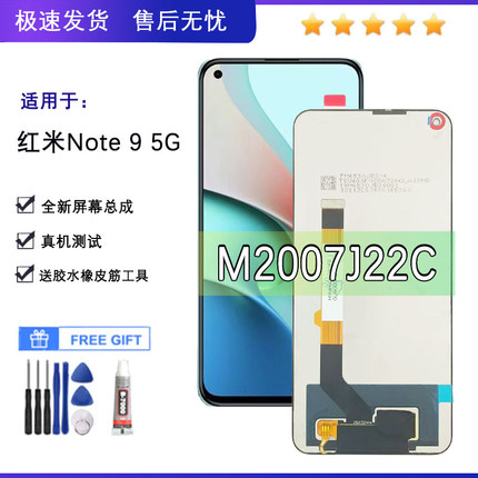 原装适用红米note9 4G 5G note 10Pro note11 5G手机屏幕总成高清