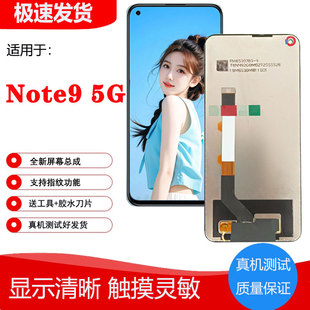 原装适用红米note9 4G 5G note 10Pro note11 5G手机屏幕总成高清