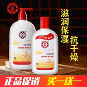 润肤护肤品官方正品 大宝SOD蜜乳液面霜滋润保湿 补水芳香女男士