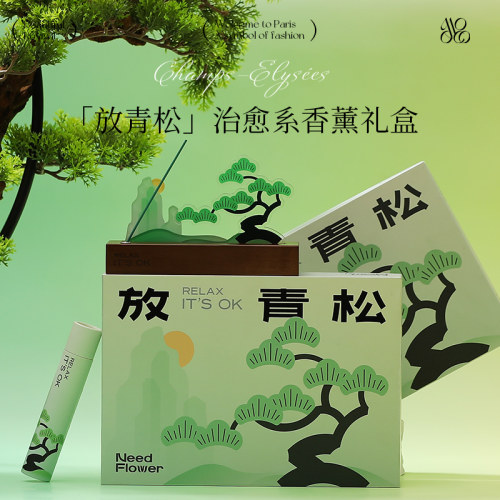 万事放轻松无火香薰礼盒线香送同事教师朋友礼物伴手礼生日中式