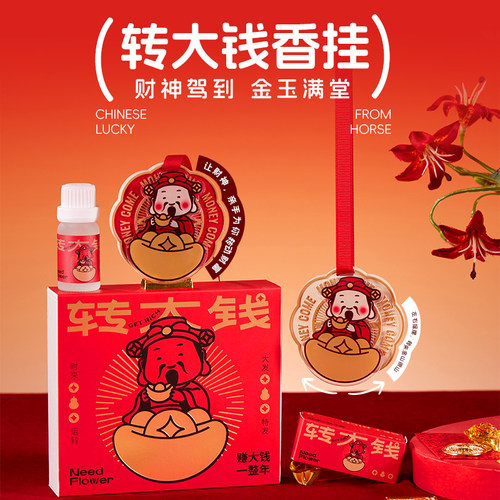 财神驾到香薰挂件车载香挂转大钱送员工创意礼物送男朋友伴手礼物