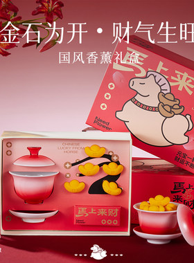 马上来财香薰蜡烛礼盒金元宝扩香石香氛礼物精油石膏香片送人礼物