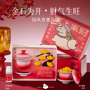 马上来财香薰蜡烛礼盒金元宝扩香石香氛礼物精油石膏香片送人礼物
