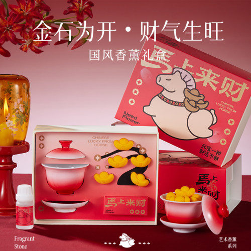 马上来财香薰蜡烛礼盒金元宝扩香石香氛礼物精油石膏香片送人礼物