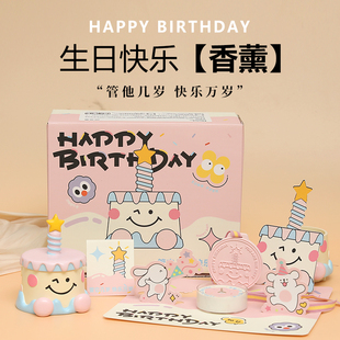 生日快乐香薰蜡烛礼盒创意蛋糕音乐盒朋友闺蜜生日礼物伴手礼高级