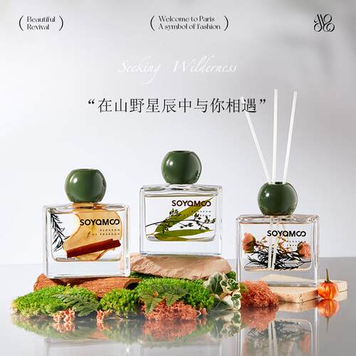 索苜花艺系列无火香薰酒店家用持久留香乌木玫瑰精油小众轻奢摆件