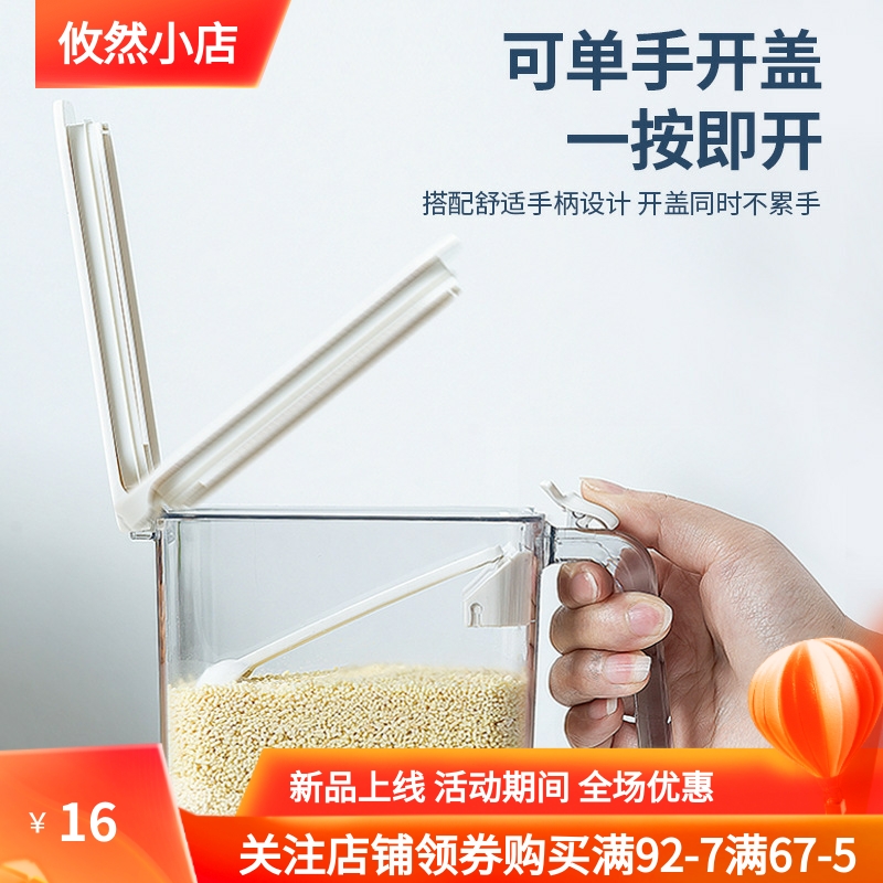 日式防潮密封调料透明带手柄调料盒塑料厨房用品盐糖调料