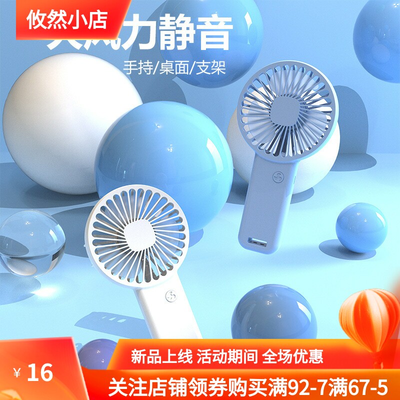 2025新款手持风扇 usb充电小风扇 便携迷你宿舍桌面静音