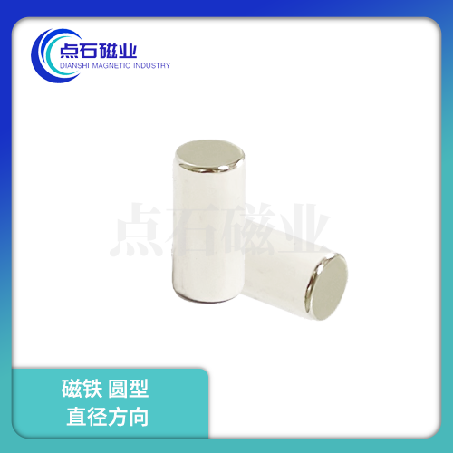 磁铁圆型直径方向强力磁铁