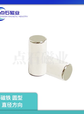强力钕磁铁磁铁圆型径向磁BLS21/RHXN5/10-5/10/15/20吸铁石圆型