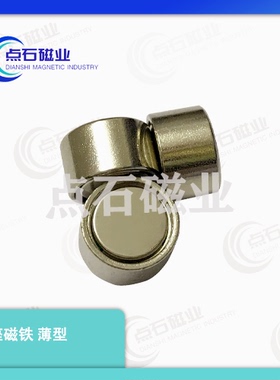 带座磁铁 薄型 BLS81/BMH46/51-D4/D5/D6/D8/D10/D13/D16/D20/D25