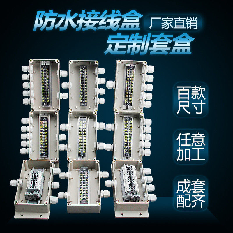 带端子塑料分线盒户外防水接线盒电缆地埋进出过线盒室外转接盒