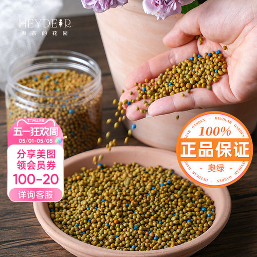 进口奥绿保证正品基地自用