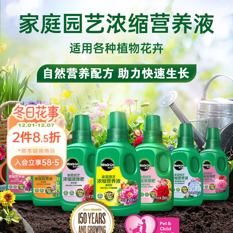 美乐棵水溶肥用量精准不易烧苗