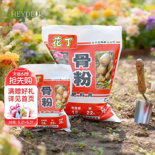 八福仙海蒂的花园唤醒植物
