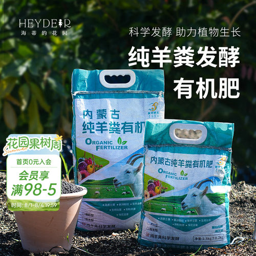 有机发酵羊粪肥种花种菜通用肥