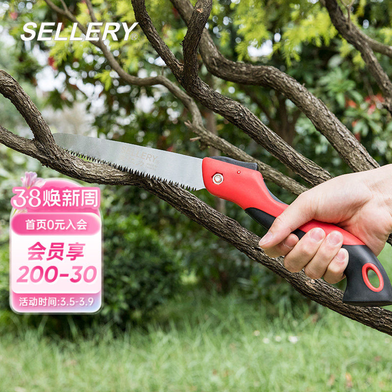 海蒂的花园史拉力手工锯折合锯园艺花木果树果树修枝切割工具锯子