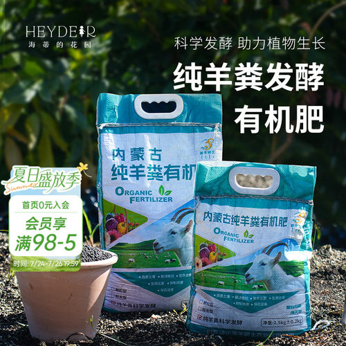 有机发酵羊粪肥种花种菜通用肥