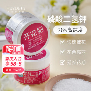 海蒂 花园施奇磷酸二氢钾肥料花卉专用草莓肥料促花磷钾水溶肥