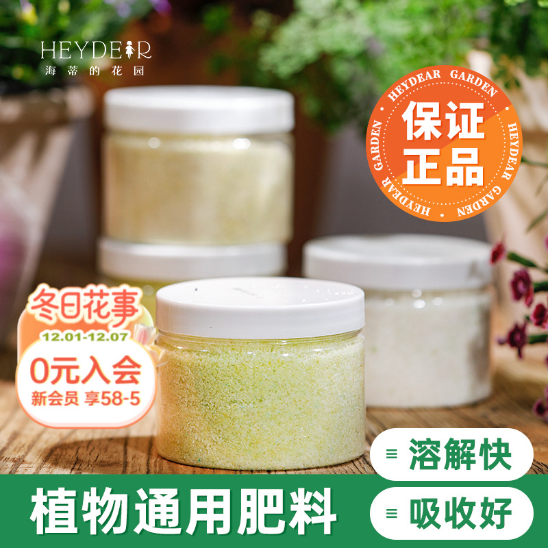 适合多种植物快速补充营养