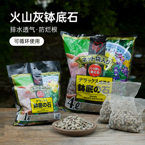 爱丽思钵底石花盆垫底排水透气